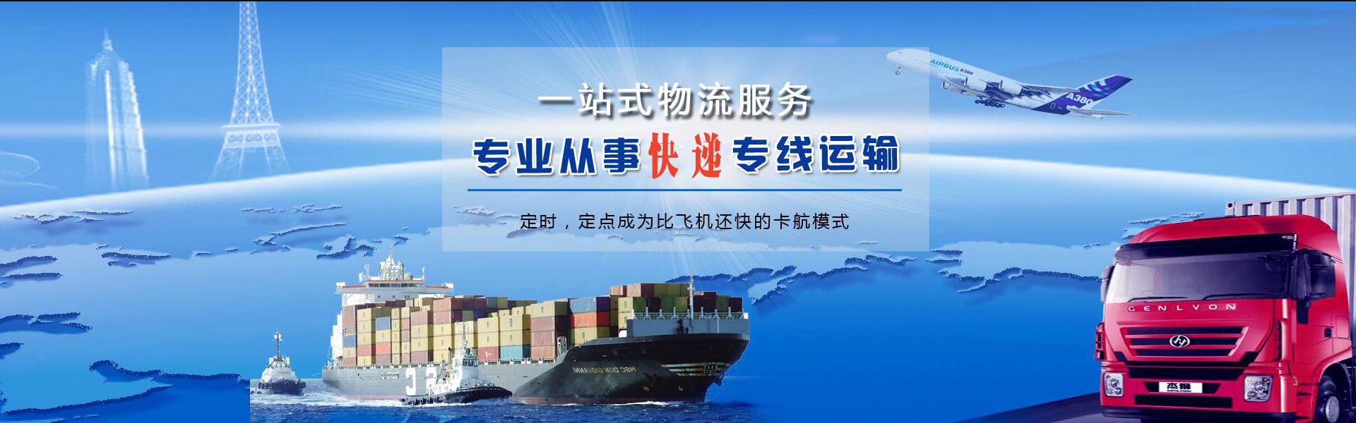 合川到北京物流公司-合川至北京物流专线-合川空运到北京-优时通物流有限公司